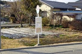 「坂本中町」バス停留所