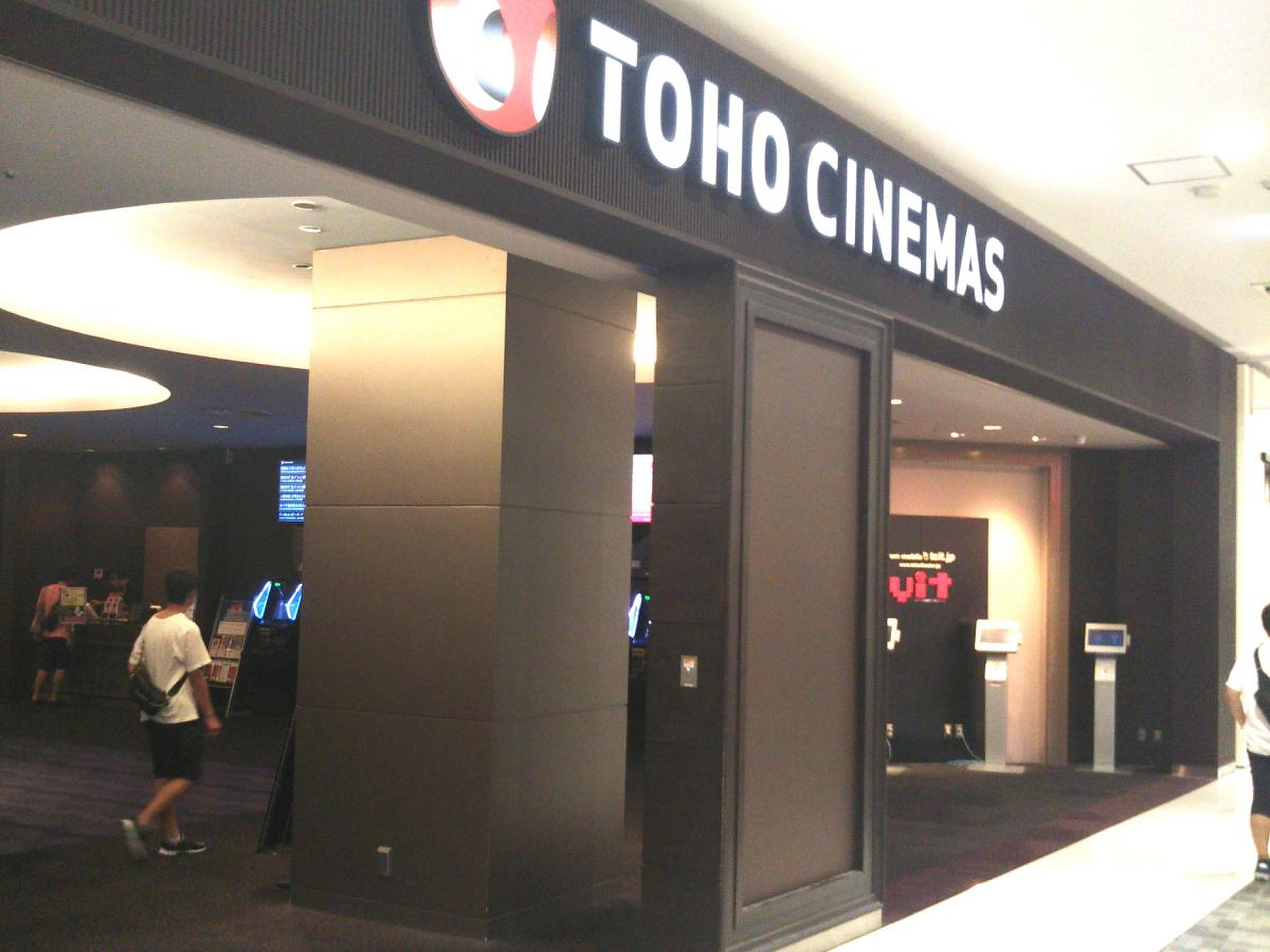東宝 シネマズ 甲府