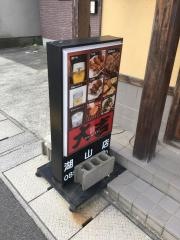 やきとり大吉　湖山店