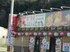 美濃路　関店