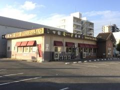七輪焼肉　安安　北谷店