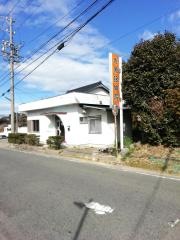 市原接骨院