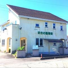 まきの整骨院