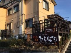 向が丘