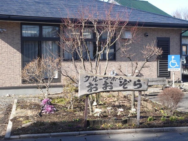 おおぞら
