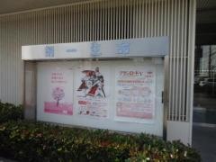 第一生命保険株式会社　堺支社