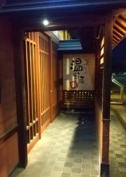 しゃぶしゃぶ温野菜　多賀城店