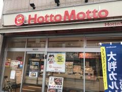 ほっともっと高砂店
