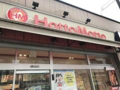 ほっともっと高砂店