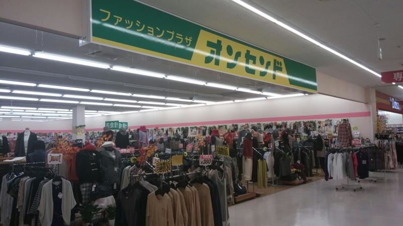 オンセンド昭和橋店