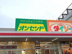 オンセンド昭和橋店
