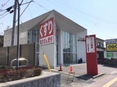 さくら薬局徳山中央病院前店