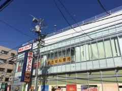 スギ薬局　練馬豊玉店