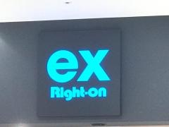 ライトオン　セントラルシティ和歌山店