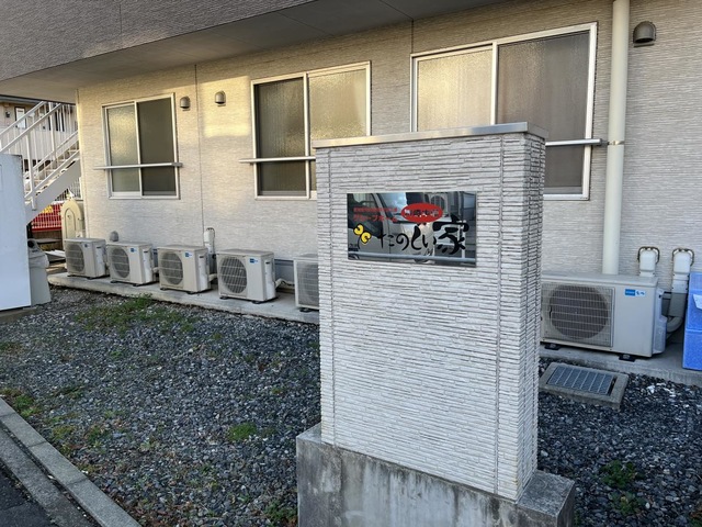 たのしい家　川崎中原