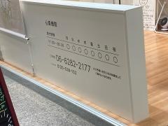 あい鍼灸院・接骨院　クリスタ長堀院