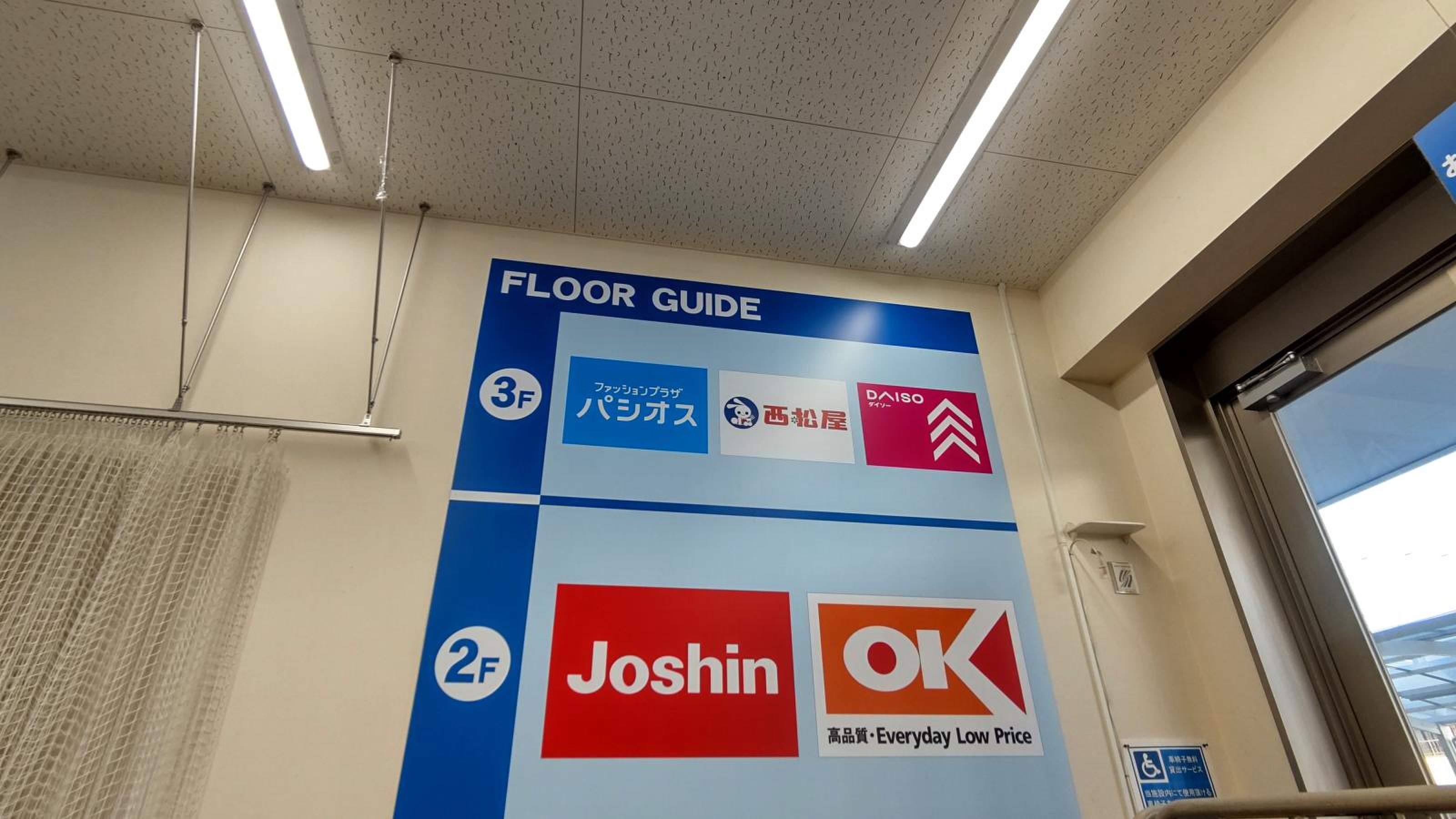オーケー 王子 堀船 店