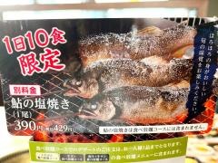 熟成焼肉いちばん　下妻店