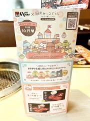 熟成焼肉いちばん　下妻店