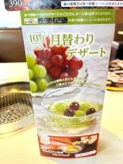 熟成焼肉いちばん　下妻店