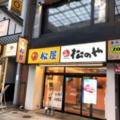 松屋熊本新市街店
