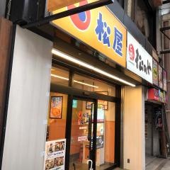 松屋熊本新市街店