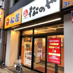 松屋熊本新市街店