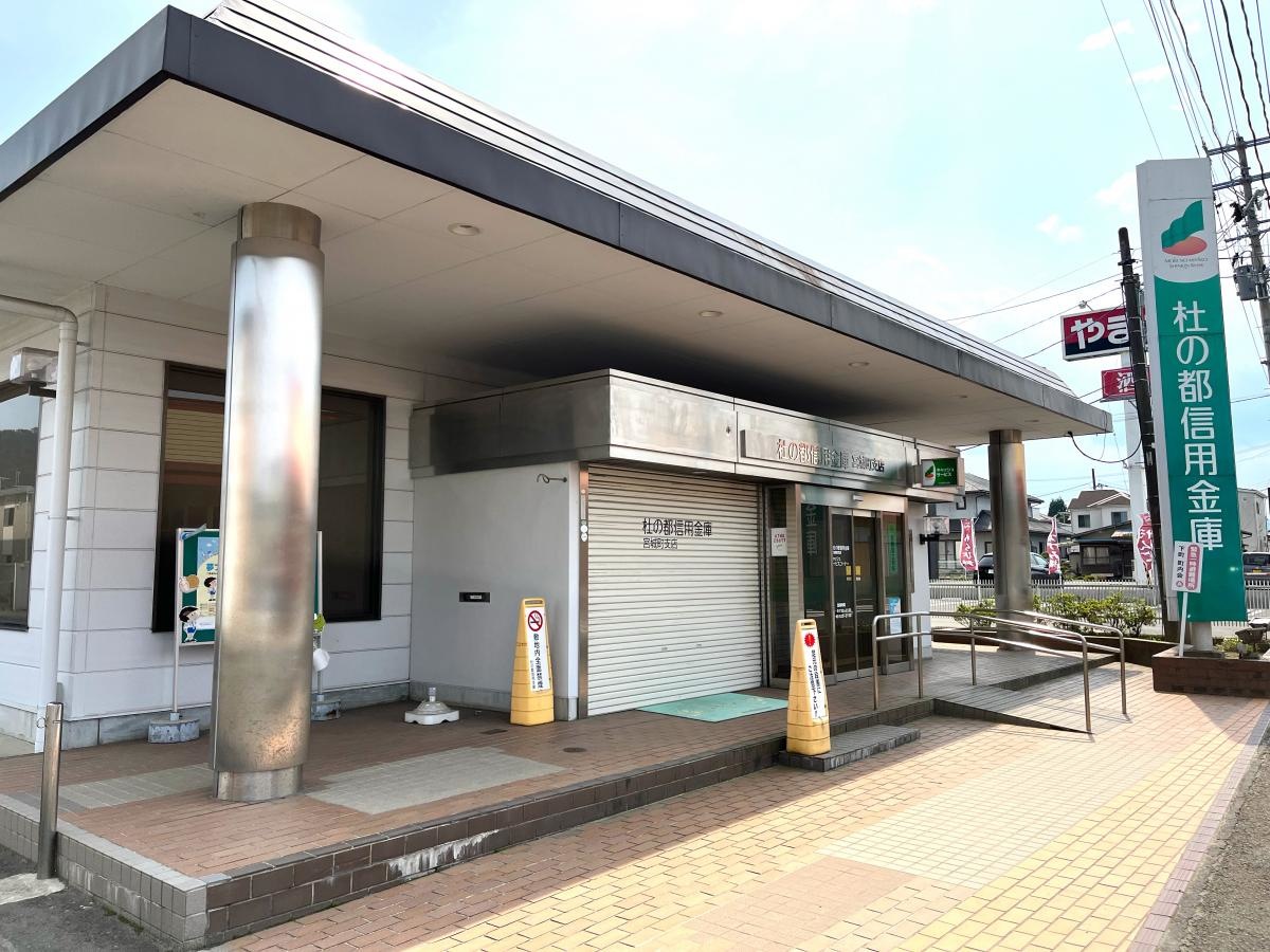 杜の都信用金庫　宮城町支店