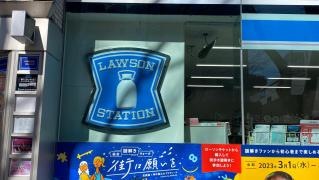 ローソン　仙台定禅寺通店