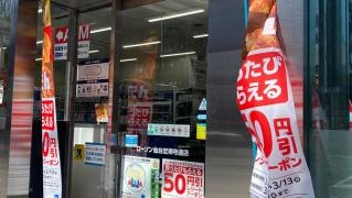 ローソン　仙台定禅寺通店