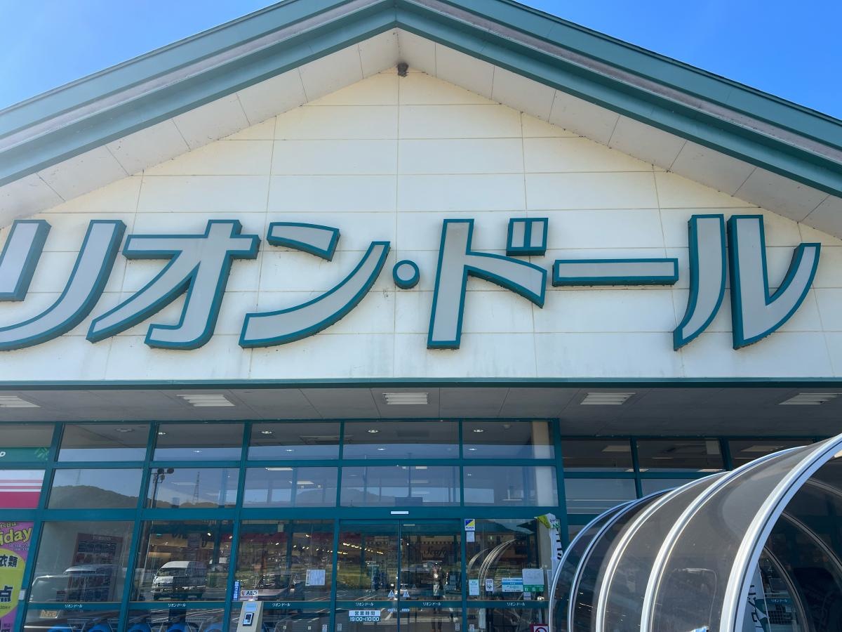 リオン