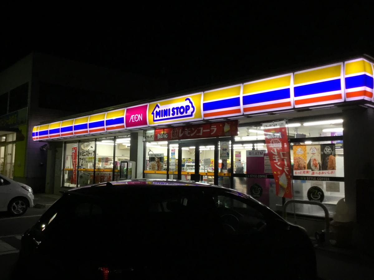 ミニストップ　三春バイパス店