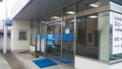 東和銀行安中支店