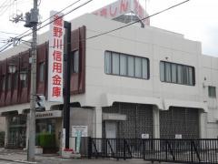 瀧野川信用金庫新郷支店