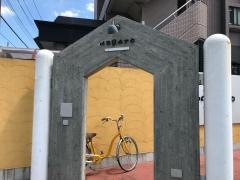 浦和こばと幼稚園