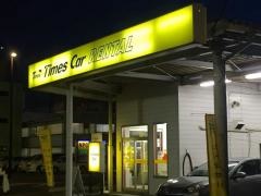 タイムズカーレンタル新越谷駅前店