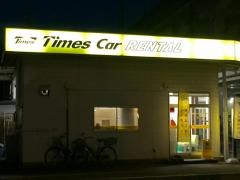 タイムズカーレンタル新越谷駅前店