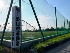 坂戸市民総合運動公園