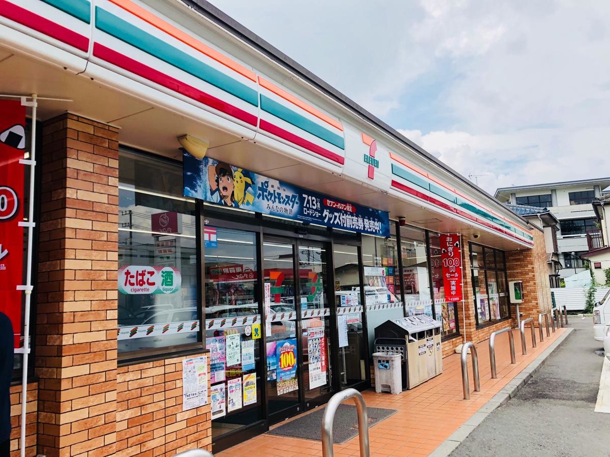 セブンイレブン北流山店