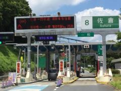 佐倉ＩＣ