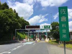佐倉ＩＣ