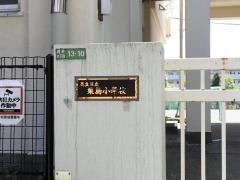栗島小学校