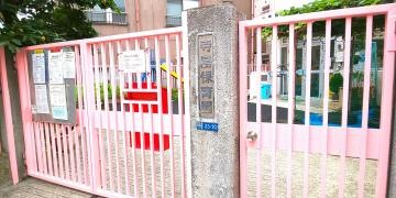 寺島保育園