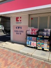 ココカラファイン・ヘルスケアセイジョー　清澄白河店