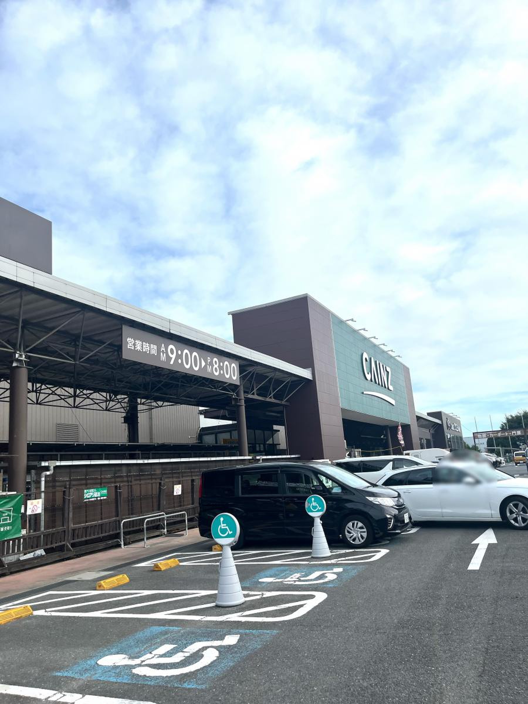 カインズ 昭島 店