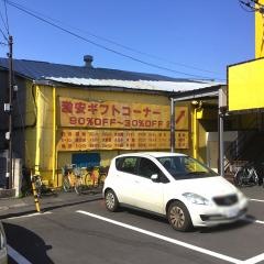ＡＢＳ卸売センター足立店