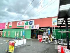 食良品館　白根バイパス店