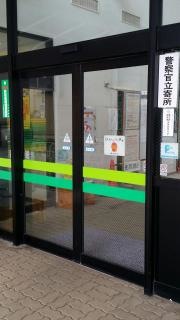 ＪＡ塩尻市塩尻支所