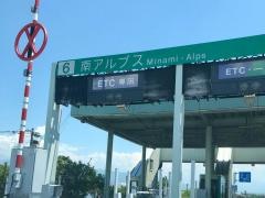 南アルプスＩＣ