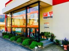 静間簡易郵便局